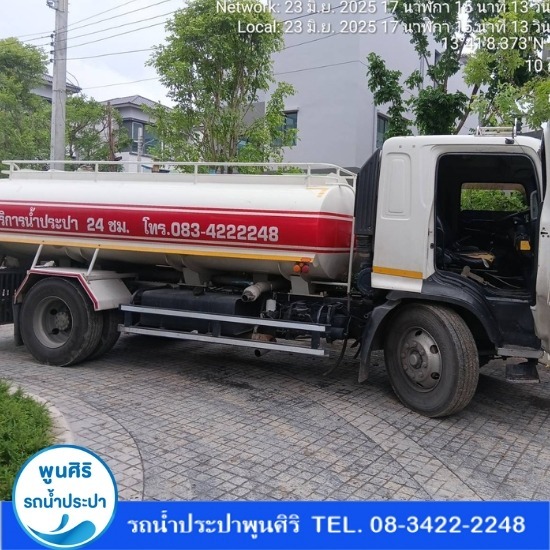 เช่ารถน้ำประปารายวัน