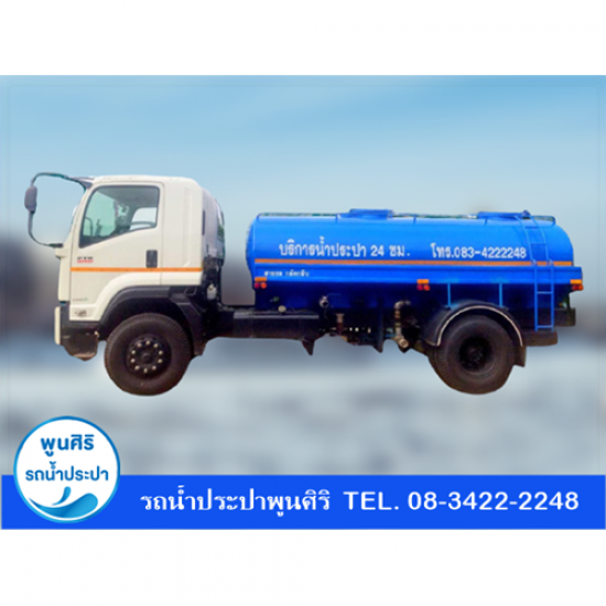 รถส่งน้ำประปา กรุงเทพ