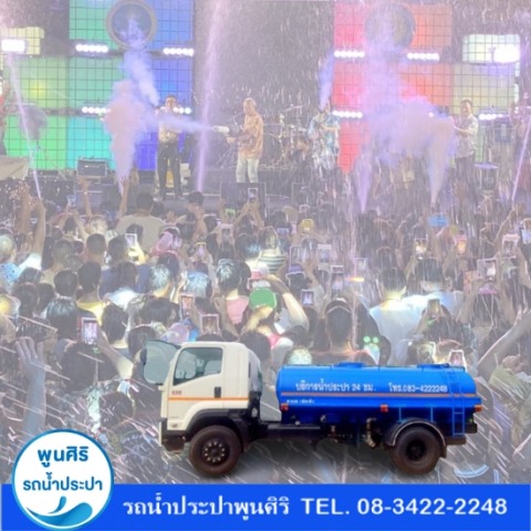 เช่ารถน้ำสงกรานต์ ราคา