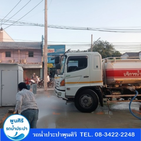 รถน้ำฉีดถนน ฉีดพื้น