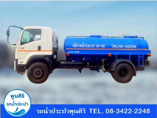 รถส่งน้ำประปา-กรุงเทพ รถส่งน้ำประปา-กรุงเทพ